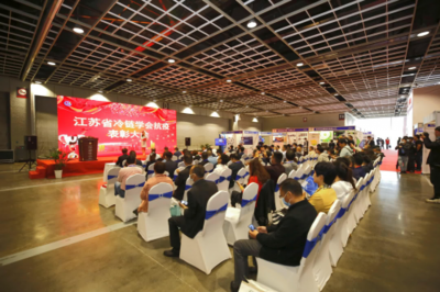 冷鏈520 科技賦能，讓食品更新鮮——中國（江蘇）國際冷鏈產(chǎn)業(yè)博覽會(huì)在南京隆重舉行
