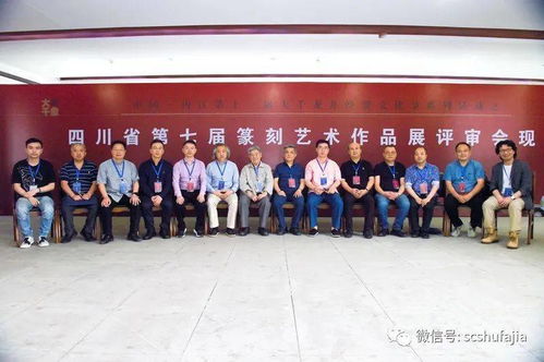 金石為開，墨香滿城——四川省第七屆篆刻藝術(shù)作品展即將在內(nèi)江開幕