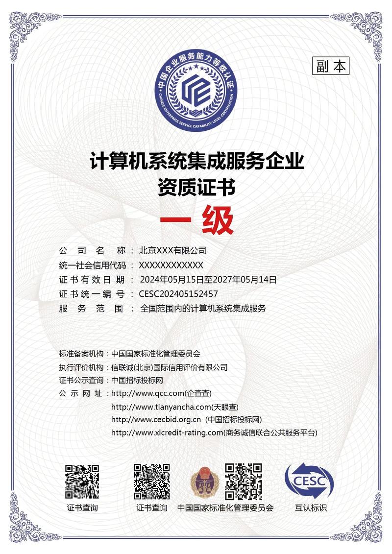 以科技之名，織就數字生態——信息系統集成服務的進階之路